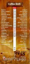 مطعم بريوش فرابي  مصر
